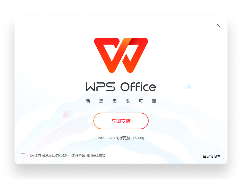 WPS Office Interface